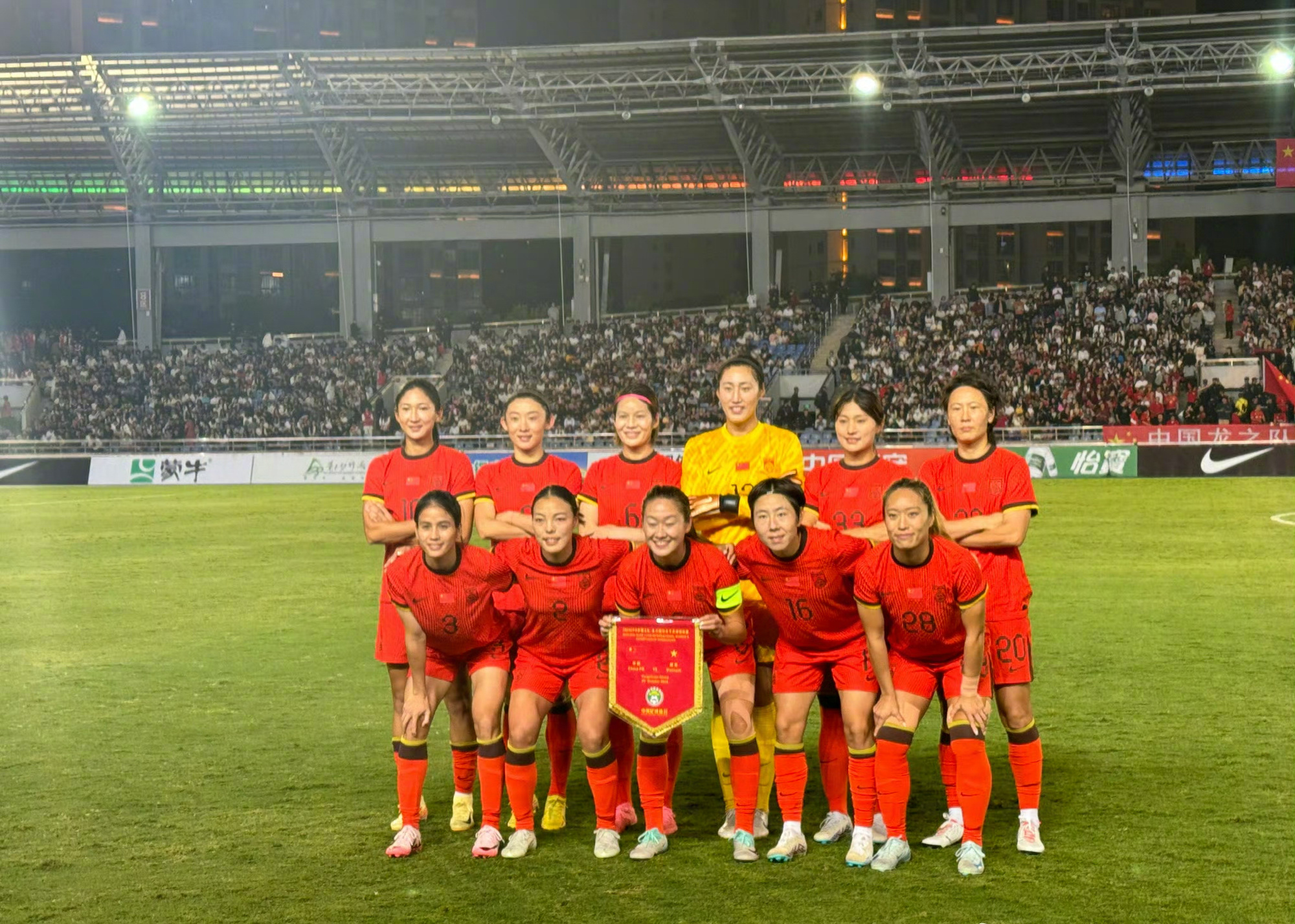 包含中国女足再次夺冠，实力备受瞩目在国际女足领域的词条